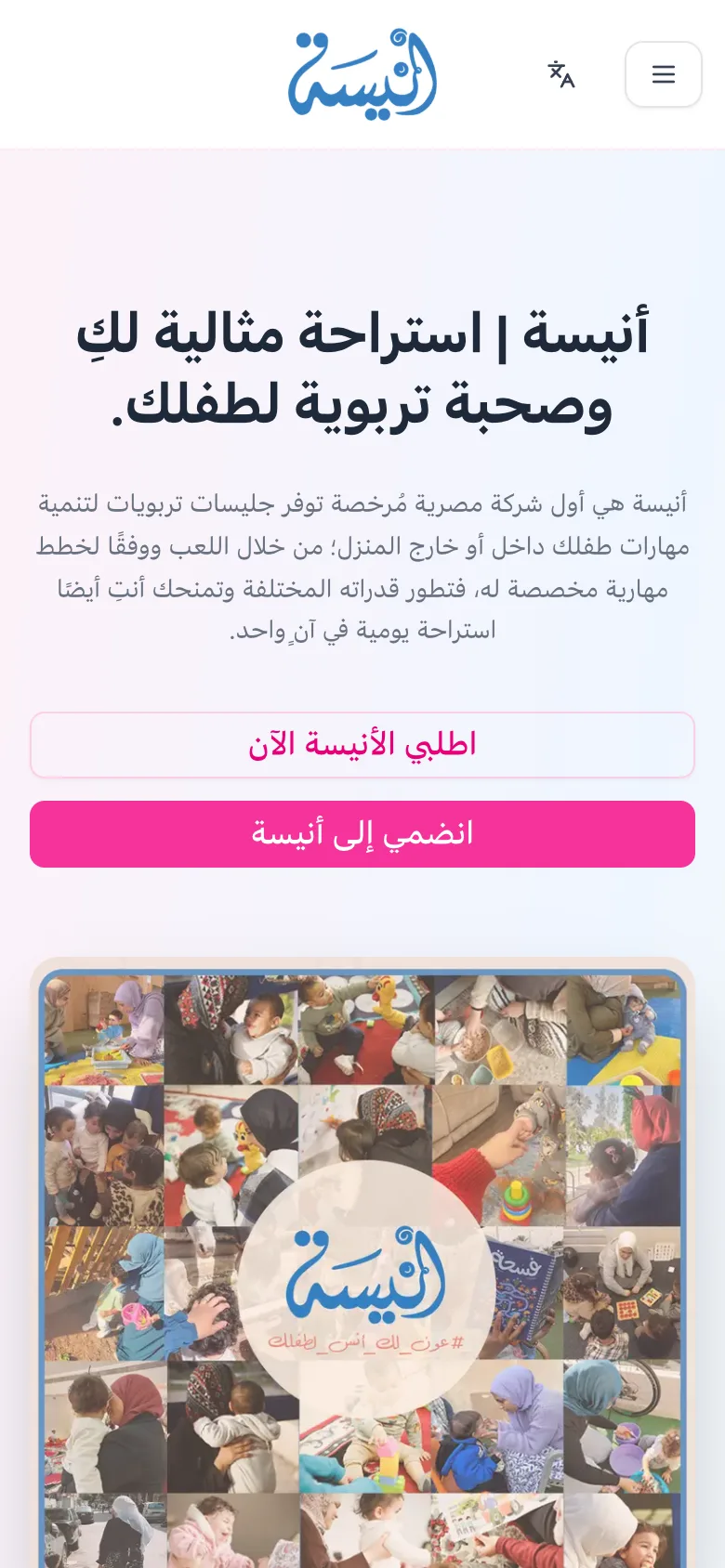Phone hero in Arabic (RTL) with stacked call-to-action buttons