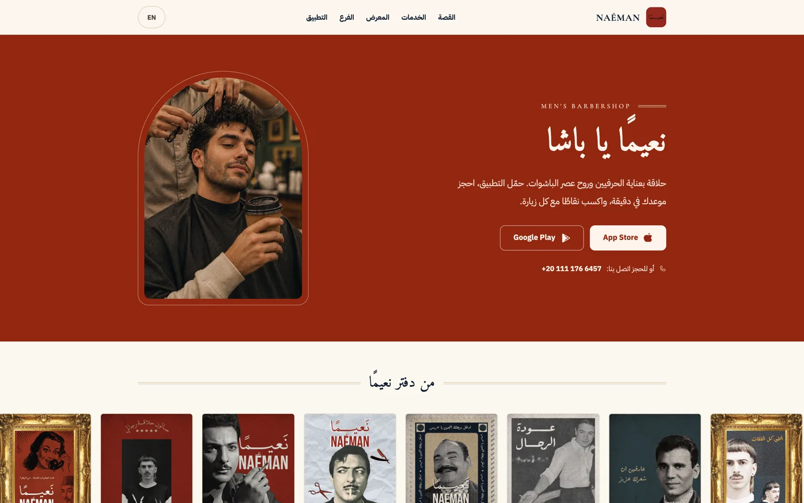 Desktop hero: "Naeman ya Basha" headline, arched portrait and app store buttons