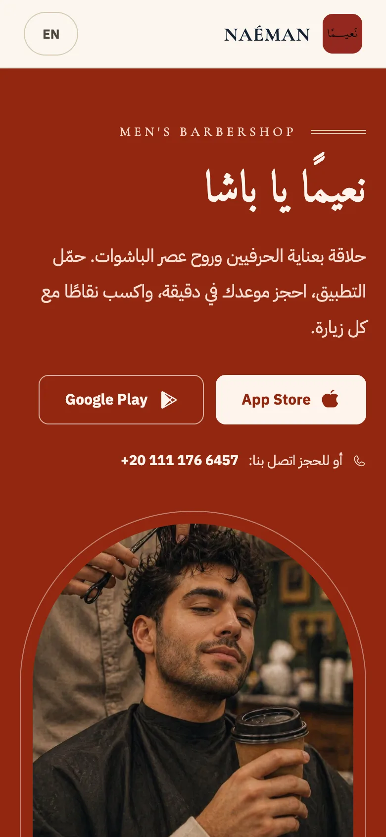 Phone hero in Arabic (RTL) with store buttons